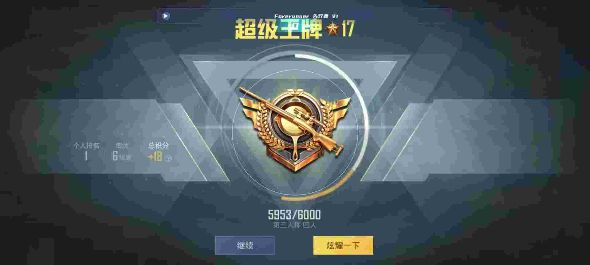 和平精英鸡腿辅助自瞄 - 王者游戏卡盟辅助预览图